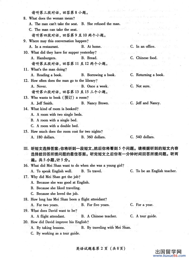 湖北宜昌2013年中考英语试题(图片版)