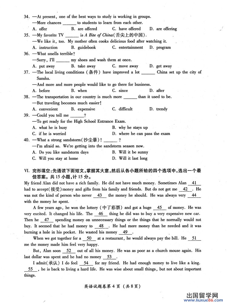 湖北宜昌2013年中考英语试题(图片版)