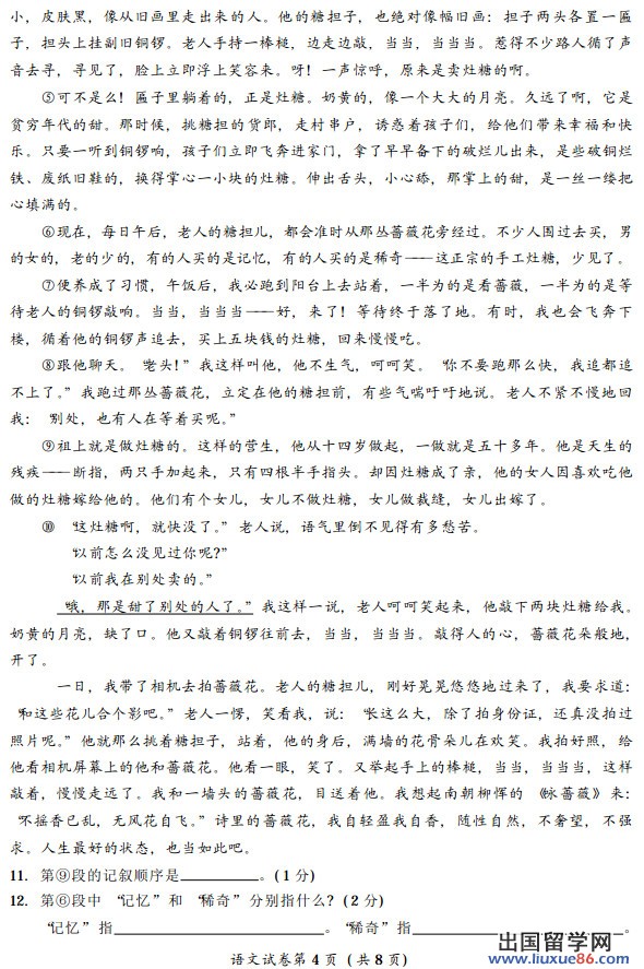 四川雅安2013年中考语文真题及答案(图片版)