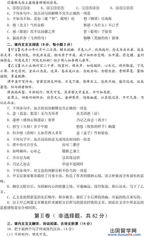 四川眉山2013年中考语文真题(图片版)