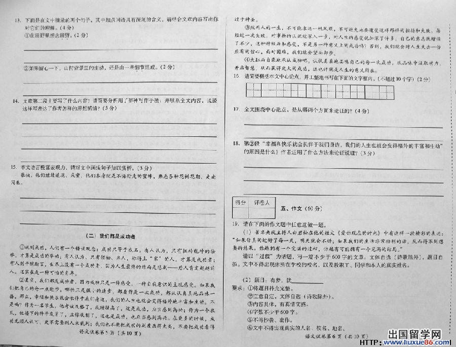 3.jpg 2013年四川凉山州中考语文试题