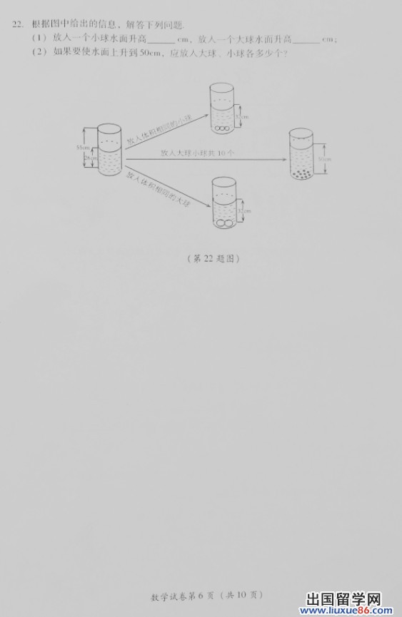 四川凉山2013年中考数学试题(图片版)