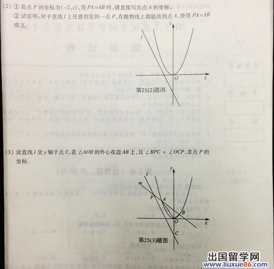 2013年武汉市中考数学试卷及答案