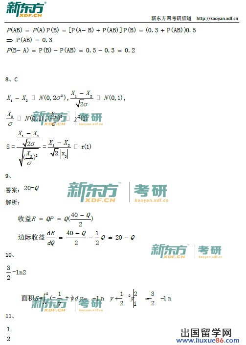 2014考研数学三答案(新东方图片版)