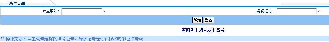 中央财经大学2014年MBA成绩查询入口