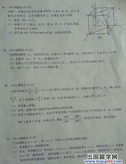 2014广州一模理科数学试题及答案