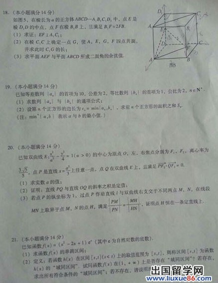 2014广州一模理科数学试题及答案
