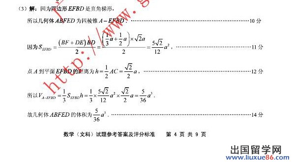 2014广州一模数学试题及答案