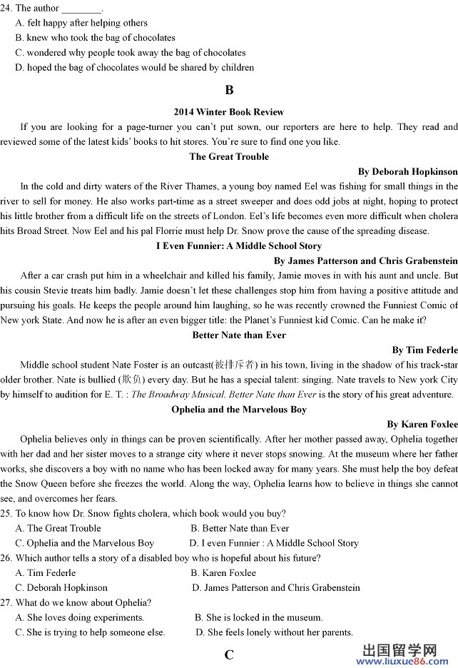 2014年全国高考一模英语试题及答案（新课标1卷）