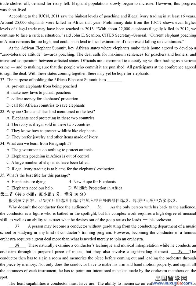 2014年全国高考一模英语试题及答案（新课标1卷）