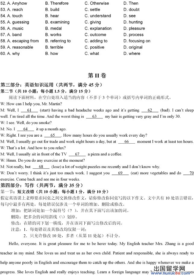 2014年全国高考一模英语试题及答案（新课标1卷）