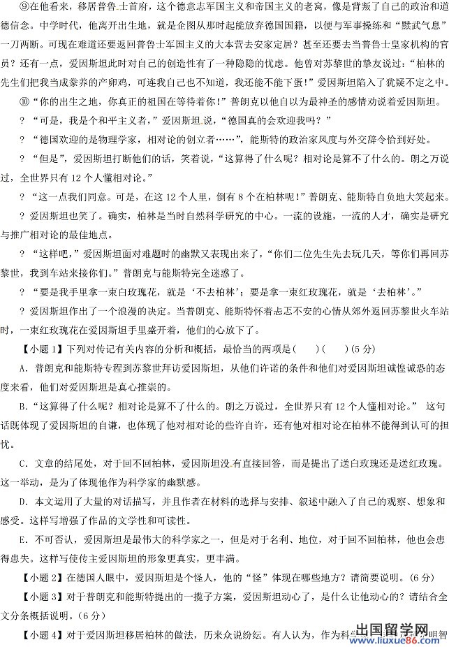 2014年全国高考一模语文试题及答案（新课标2卷）