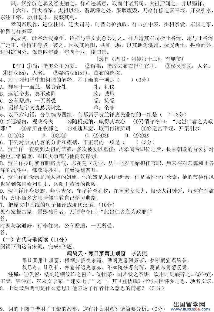 2014年全国高考一模语文试题及答案（新课标1卷）
