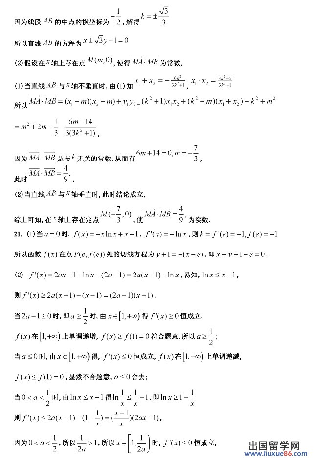 2014年全国高考一模数学试题及答案（文科）