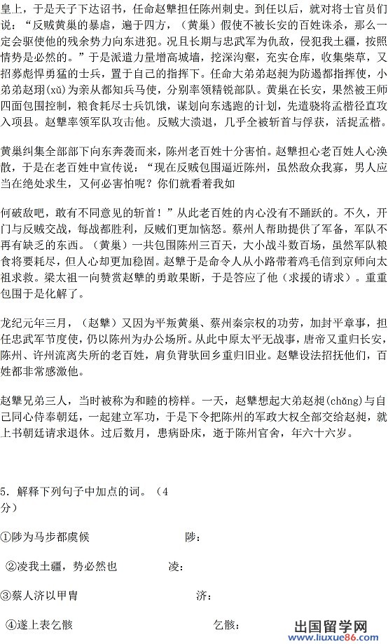 2014南通二模语文试题及答案