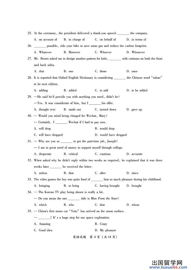 2014福建省质检英语试题及答案