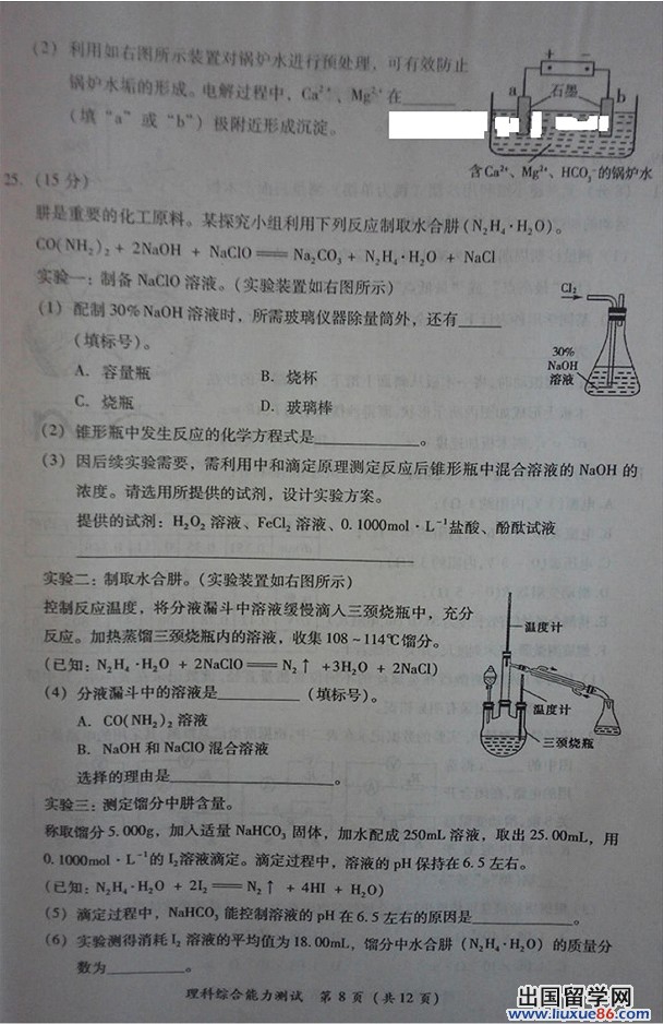2014福建省质检理综试题及答案