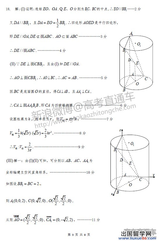 2014汕头二模数学试题及答案