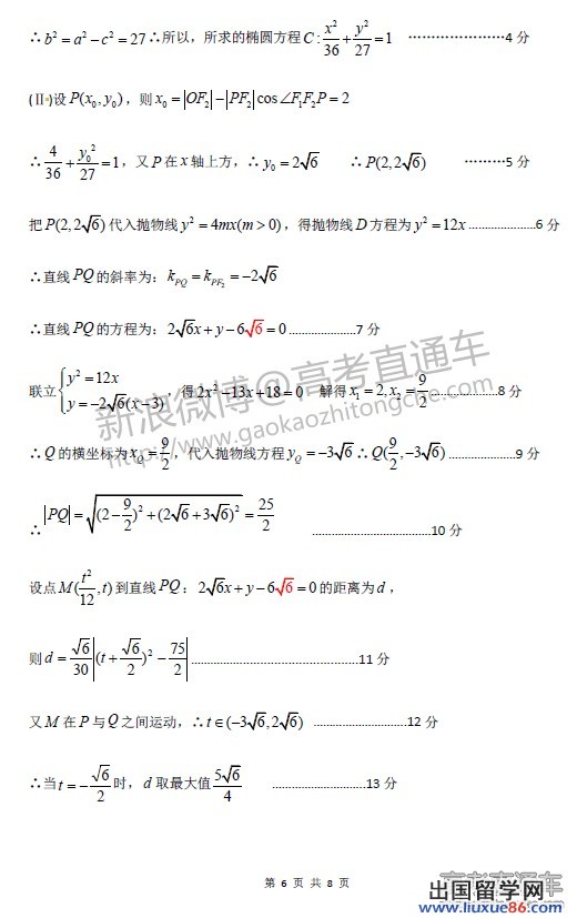 2014汕头二模数学试题及答案