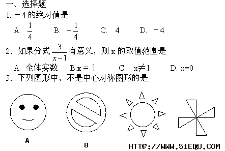 辽宁抚顺2013年中考数学试题(word版) 20140426111126913.png