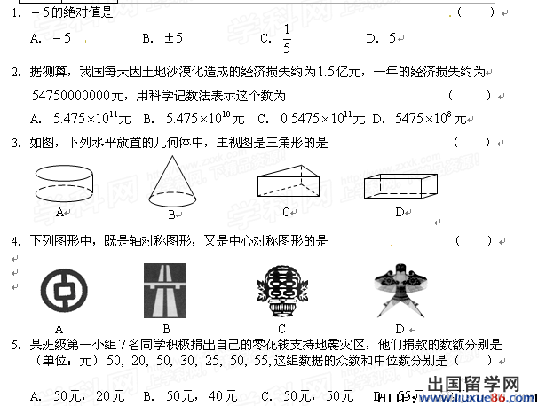 辽宁营口2013年中考数学试题(word版) 20140426112320984.png
