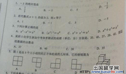 海南省2013年中考数学试题(word版) 20140427072857781.png