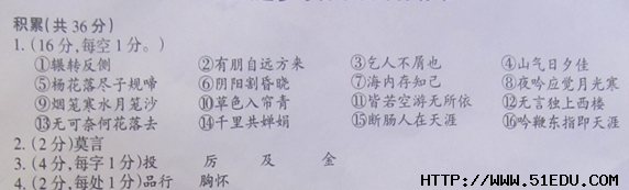 宁夏省2013年中考语文答案(word版) 20140427084052435.png