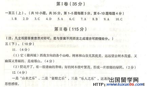 新疆2013年中考语文答案(word版) 20140427085535604.png