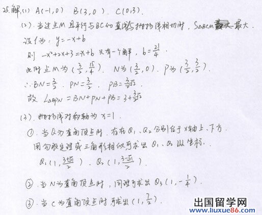 2014重庆中考数学答案公布（B卷）