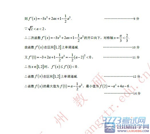 2015广州一模数学文科试题及答案公布