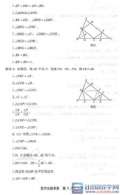 2015福州中考数学真题答案（图片版）