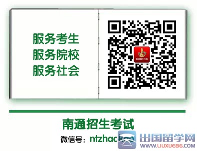 2015南通中考成绩25日18点可查：ntzhaokao微信号查询