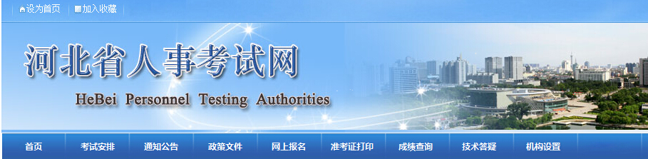 河北2015年二级建造师成绩查询系统