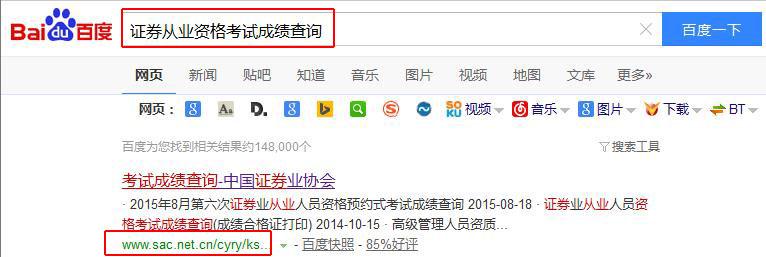中国证券协会：证券成绩合格证打印流程及方法