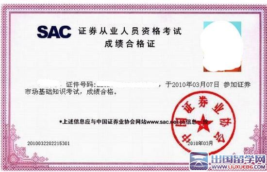 中国证券协会：证券成绩合格证打印流程及方法