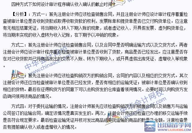 2015年注会综合阶段考试试题《试卷一》（考生回忆版）