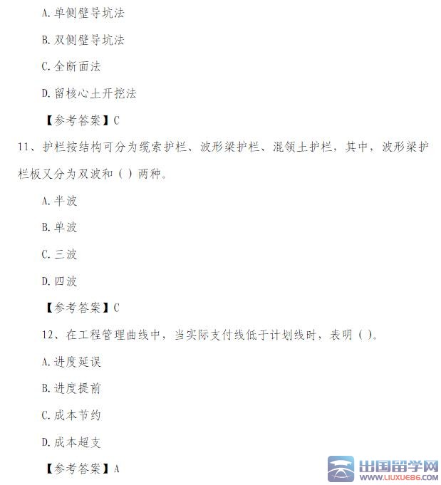 2015年二建《公路工程实务》真题及答案(选择题)