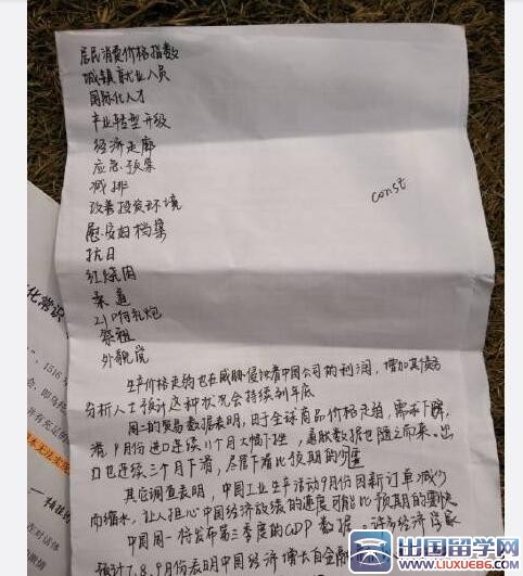 2016年研究生考试已经结束，出国留学网考研频道小编紧密关注2016考研真题及答案，并在考后第一时间为大家公布2016年华东理工大学翻译硕士考研真题（图片版），建议您收藏本网站 (ctrl+D收藏即可)。更多考研信息请关注我们网站的更新!