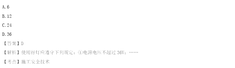 2015年二建《水利水电工程实务》真题及答案（选择题）