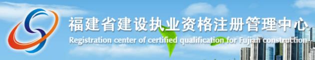 福建南平2016年二级建造师准考证打印入口