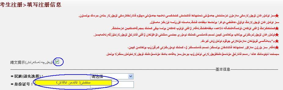 图解:2016年新疆教师资格证考试报名流程