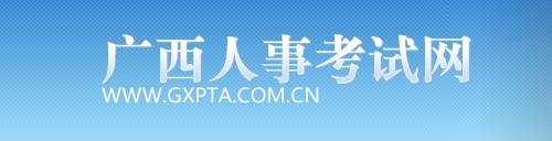 广西百色2016年二级建造师报名网站