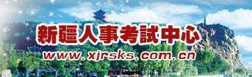 新疆伊犁二级建造师报名网站（2016年）