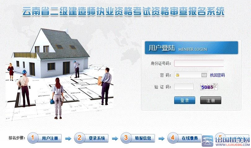 云南迪庆二级建造师报名网站（2016年）