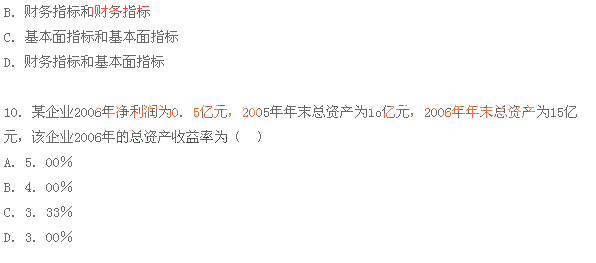 2015银行专业《风险管理》历年真题及解析第三章