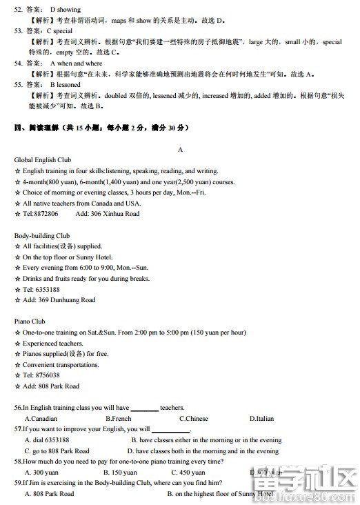 2016甘肃兰州中考英语试题及答案