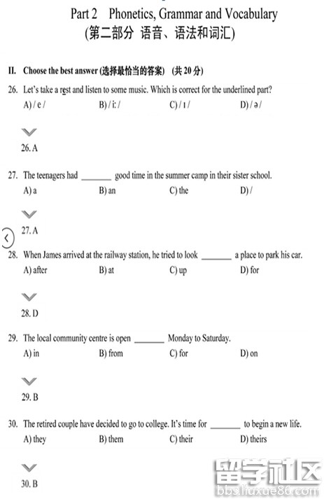 2016上海中考英语试题