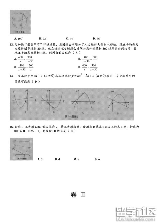 2016贵州毕节中考数学试题 2016贵州毕节中考数学试题
