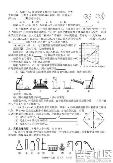 2016贵州安顺中考化学试题