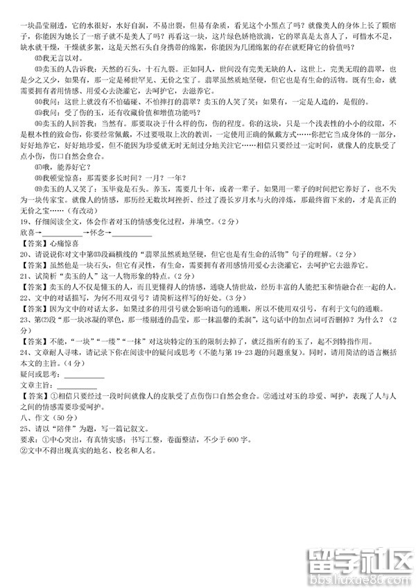 2016广西桂林中考语文试题 2016广西桂林中考语文试题